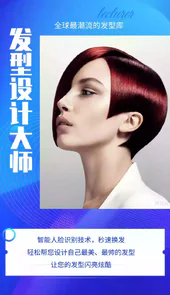 发型设计大师破解版ios
