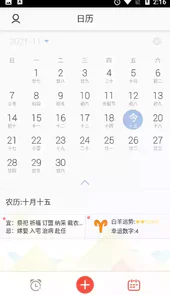 正点闹钟官方网站