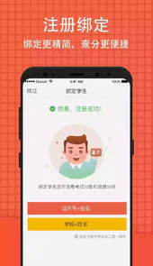 小学成绩查询网站