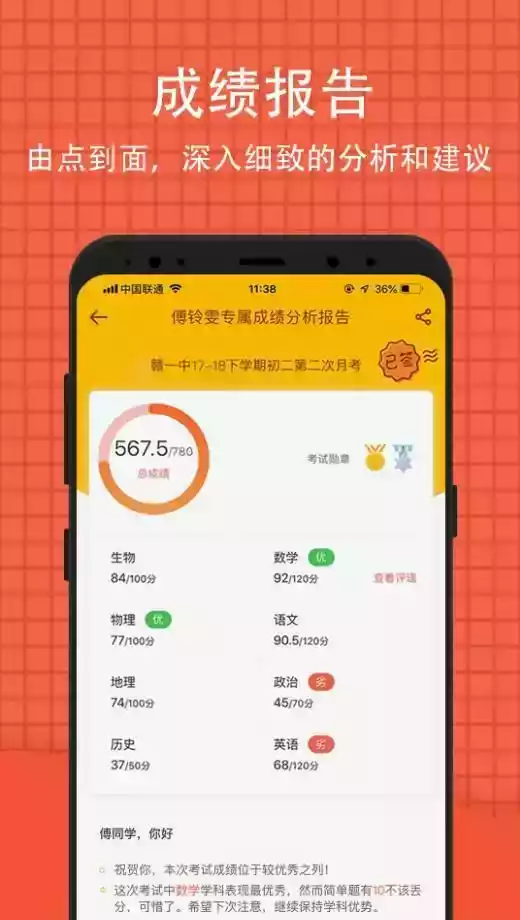 小学成绩查询网站