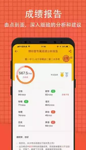 小学成绩查询网站