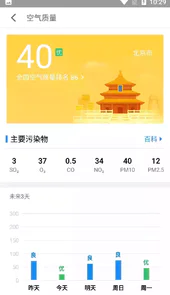 魅族天气4.0