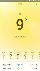 魅族天气4.0