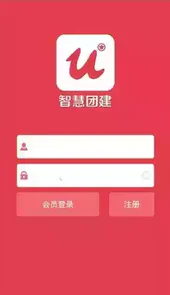 智慧团建网站网址