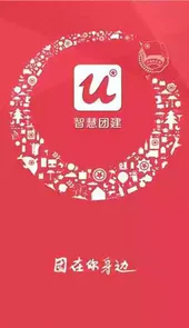 智慧团建网站网址