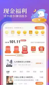 飞读小说app