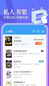 飞读小说免费版
