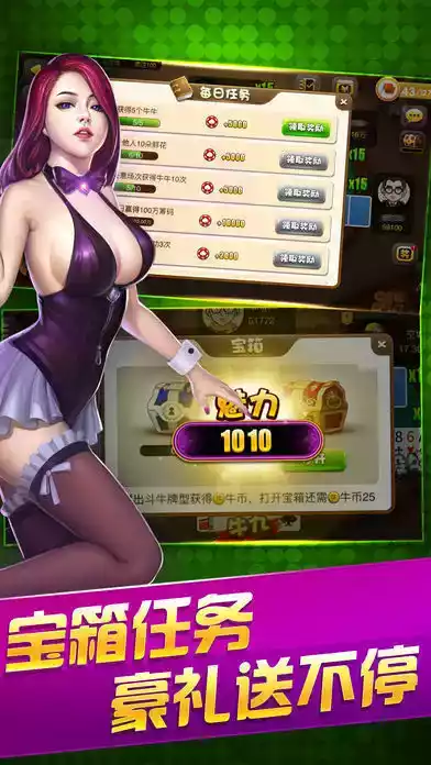 天天斗牛app安卓版