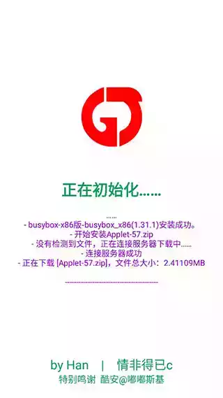 搞机助手电脑版