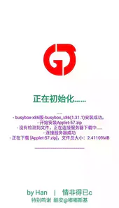 搞机助手电脑版