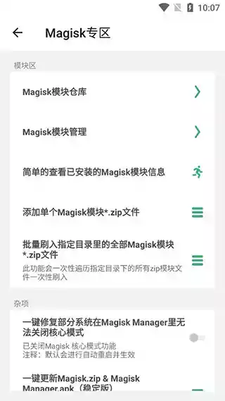 搞机助手电脑版