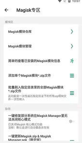 搞机助手电脑版