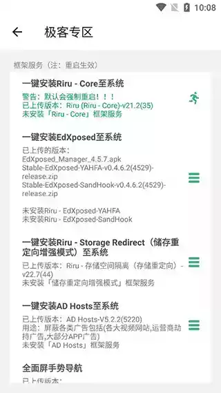 搞机助手电脑版