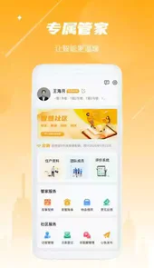 海客会管理平台