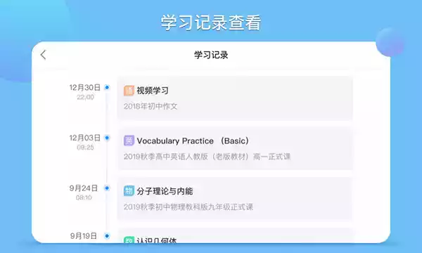 松鼠ai智适应教育app