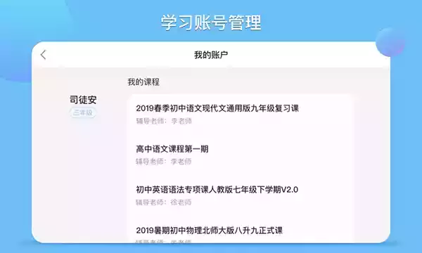松鼠ai智适应教育app