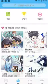 米粒米粒动漫官方版
