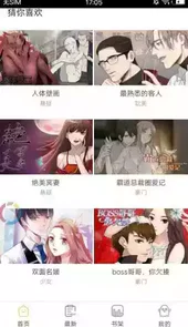 米粒米粒动漫官方版