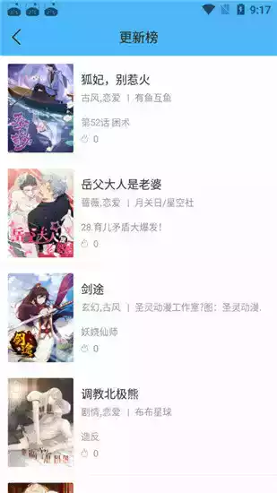 米粒米粒动漫官方版