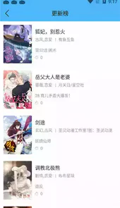 米粒米粒动漫官方版