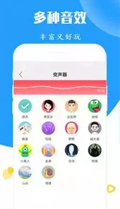 游戏变声器永久免费