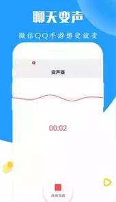 游戏变声器永久免费