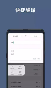 光氪全屏翻译
