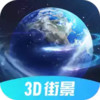 北斗街景地图-3D全景地图 1.22