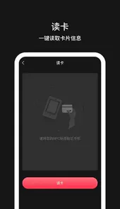 NFC读卡器