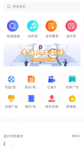 配音圈