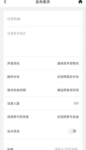配音圈