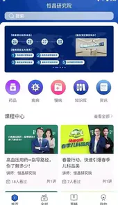 恒昌研究院