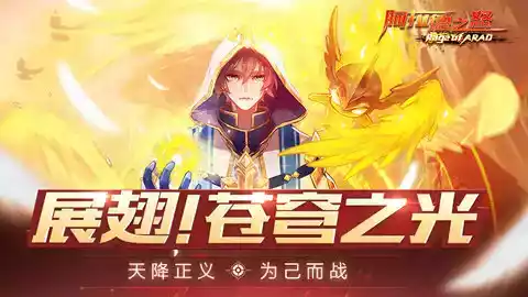 阿拉德之怒手游安卓版