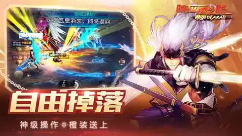 阿拉德之怒手游安卓版