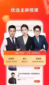 高途在线教育免费课程