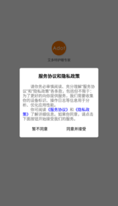 艾多特护眼专家app