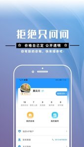 简律共享律所律师端
