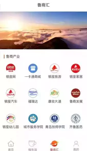 鲁商通官网