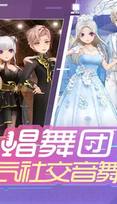 唱舞团破解版无限钻石