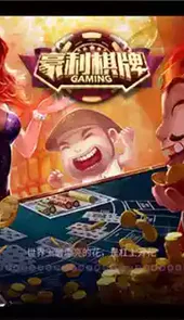 豪利游戏ios老版本