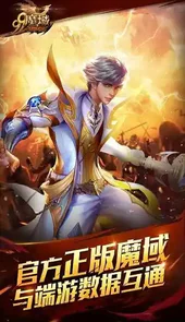 魔域官网