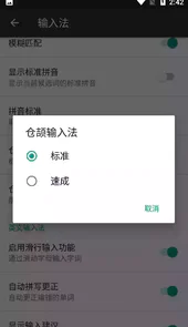谷歌粤语输入法安卓