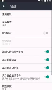 谷歌粤语输入法安卓