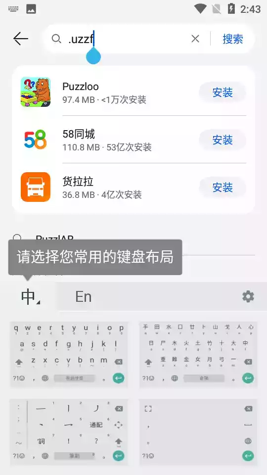 谷歌粤语输入法安卓