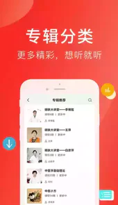 听会儿中医