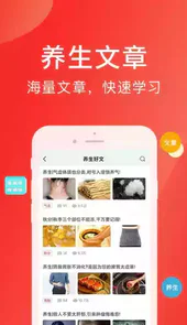 听会儿中医