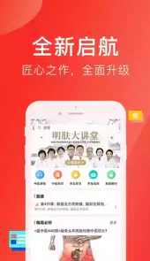听会儿中医