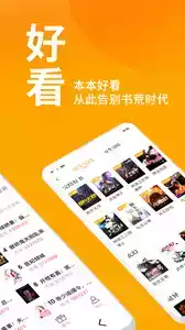 七猫免费阅读小说广告