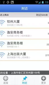 畅无线