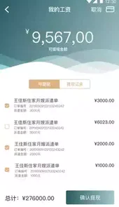 悦母婴护理师
